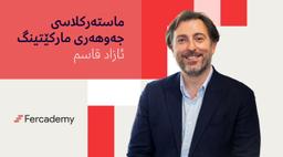 Marketing Essence Masterclass: Marketing Strategy & Planning